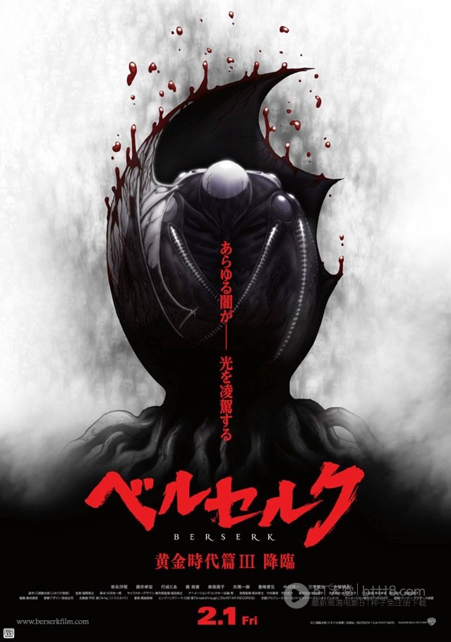 [剑风传奇 黄金时代篇3：降临][BD-720P-RMVB][日语中字][豆瓣8.6分][1.1GB][2013]