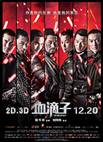 [血滴子][BD-720P/1080P-MP4][国语中字][豆瓣4.6分][3.23GB/7.76GB][2012]