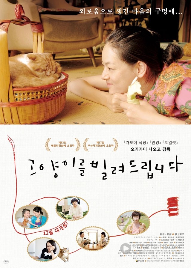 [租赁猫][BD-720P-RMVB][日语中字][豆瓣7.1分][1.1GB][2012]