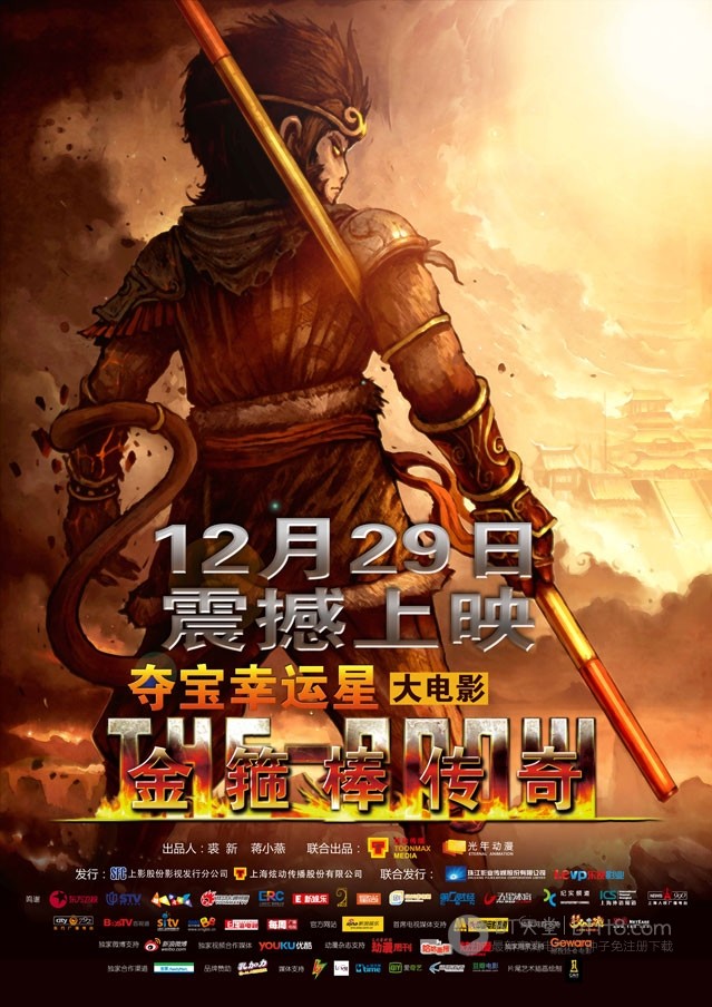 [金箍棒传奇][BD-720P-RMVB][国语中字][豆瓣4.6分][785MB][2012]