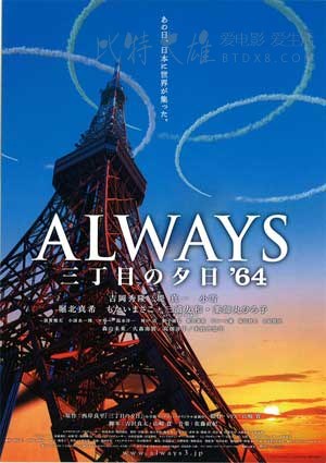 [永远的三丁目的夕阳之1964][BD-720P-MP4][日语中字][豆瓣8.2分][2.1GB][2012]