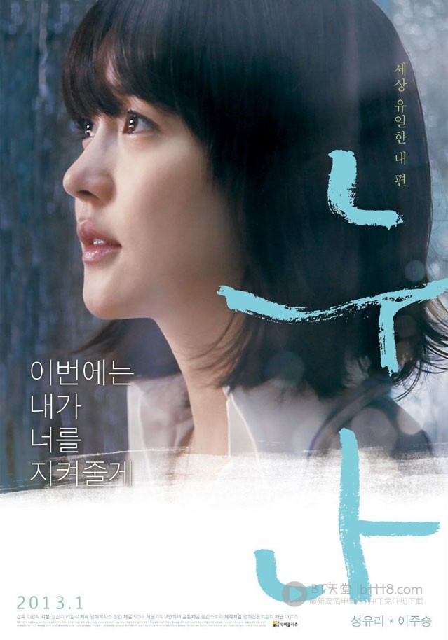 [姐姐][HD-720P-RMVB][韩语中字][豆瓣6.3分][1.0GB][2013]