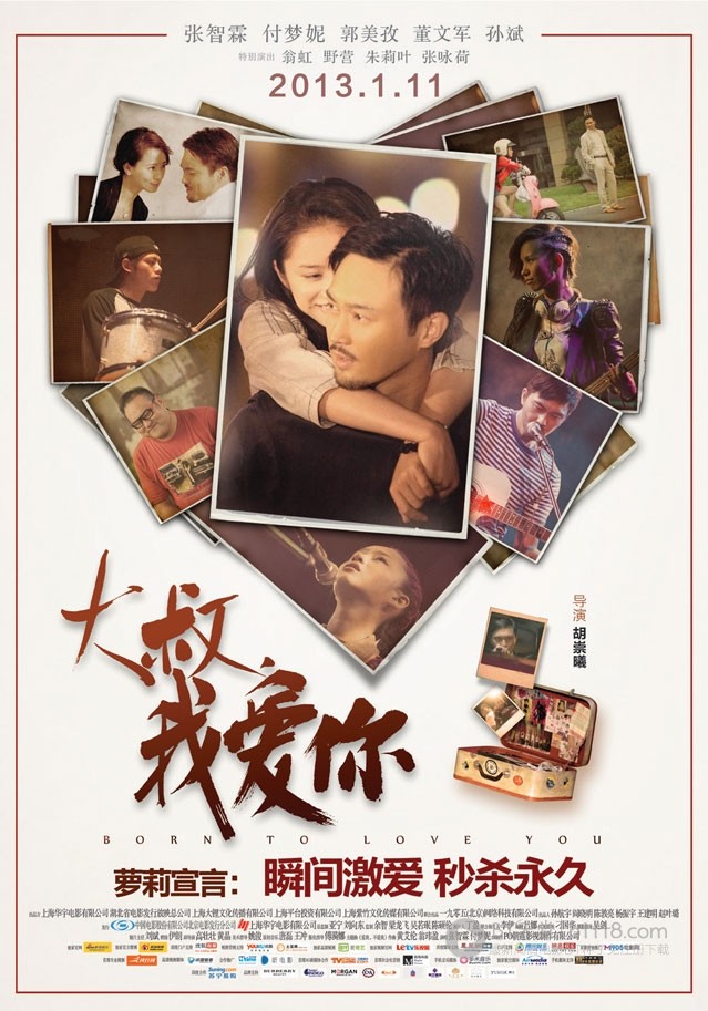 [大叔，我爱你][1280BD-RMVB][国语中字][豆瓣5.5分][916MB][2013]