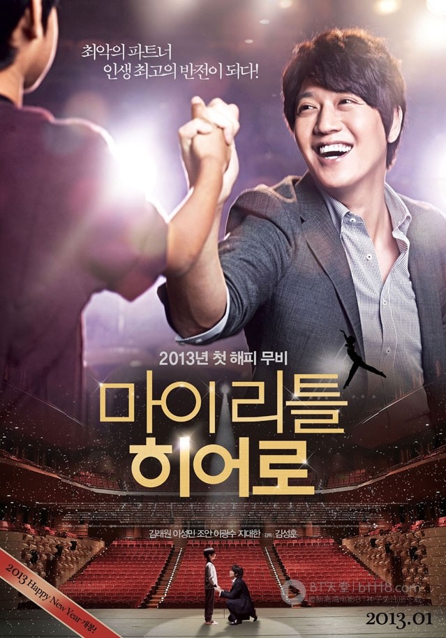 [我的小小英雄][HD-720P-RMVB][韩语中字][豆瓣6.9分][1.3GB][2012]