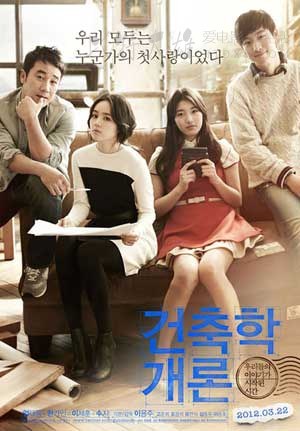 [建筑学概论][BD-720P-MP4][韩语中字][豆瓣7.5分][1.8GB][2012]
