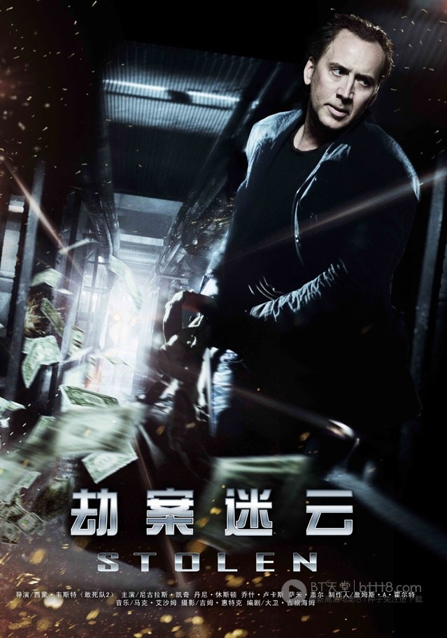 [劫案迷云][BD-720P-RMVB][英语中字][豆瓣6.1分][1.1GB][2012]
