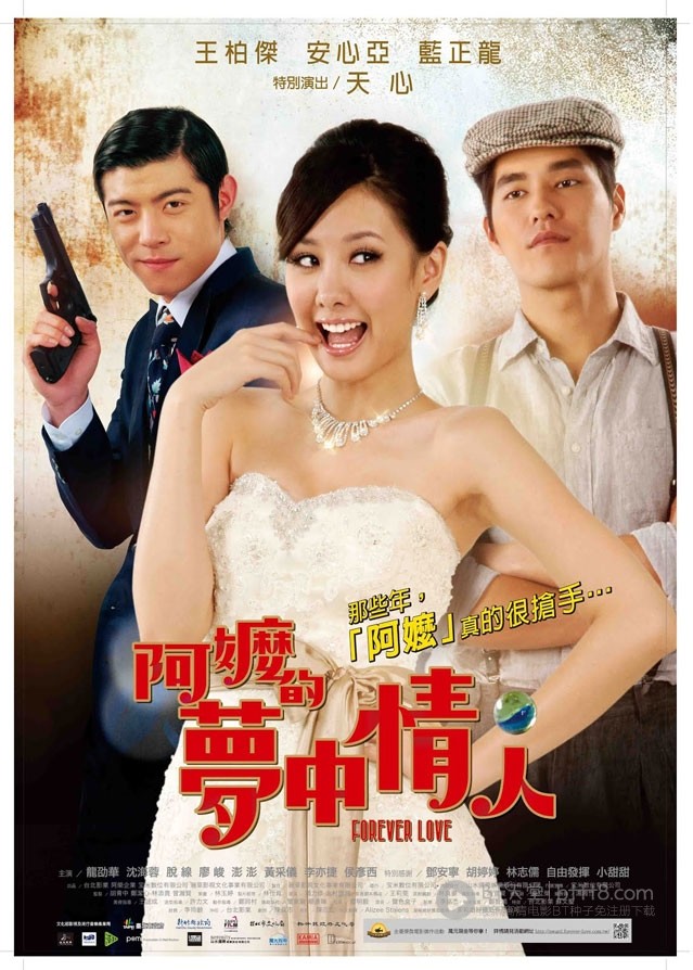 [阿嬷的梦中情人][BD-720P-RMVB][国语中字][豆瓣7.2分][1.3GB][2013]