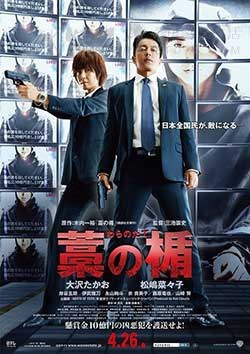 [稻草之盾][BD-720P-MP4][日语中字][豆瓣6.7分][1.7GB][2013]
