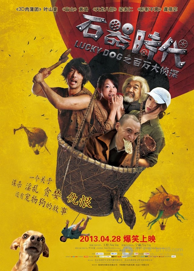 [石器时代之百万大侦探][1280BD-RMVB][国语中字][豆瓣5.5分][845MB][2013]