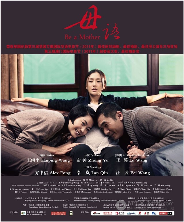 [母语][1280BD-RMVB][国语中字][豆瓣6.5分][927MB][2012]