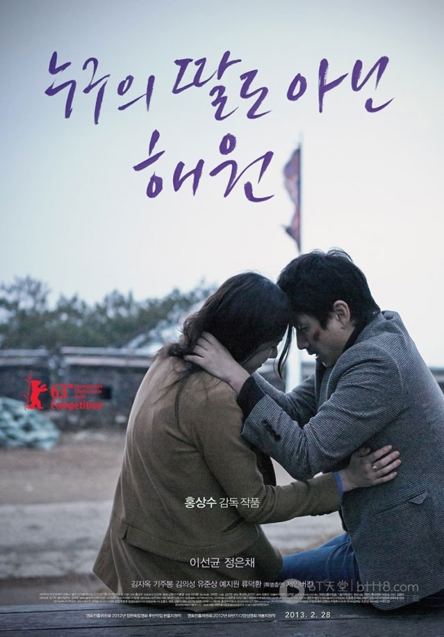 [惠媛][HD-720P-RMVB][韩语中字][豆瓣6.7分][929MB][2012]