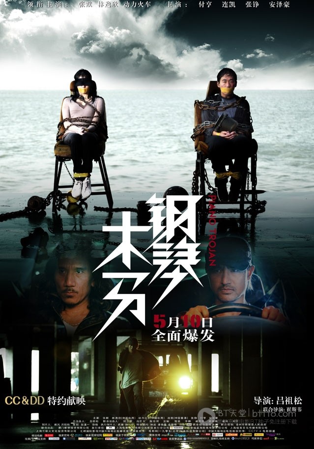 [钢琴木马][1280BD-RMVB][国语中字][豆瓣5.3分][893MB][2013]