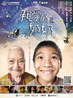 [亲爱的奶奶][BD-720P-MP4][国语中字][豆瓣8.0分][1.7GB][2013]