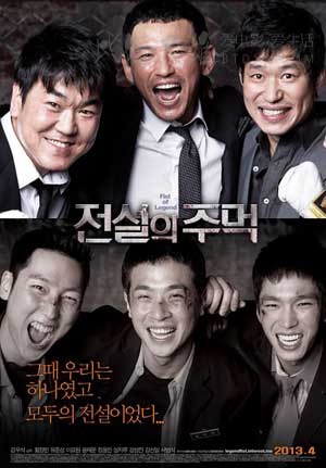 [传说的拳头][BD-720P-MP4][韩语中字][豆瓣6.7分][2.0GB][2013]