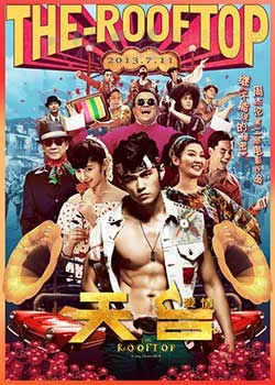 [天台爱情][BD-720P-MP4][国语中字][豆瓣6.8分][1.6GB][2013]