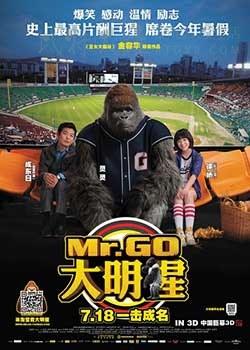 [大明猩][BD-720P-MP4][国语中字][豆瓣5.4分][1.8GB][2013]
