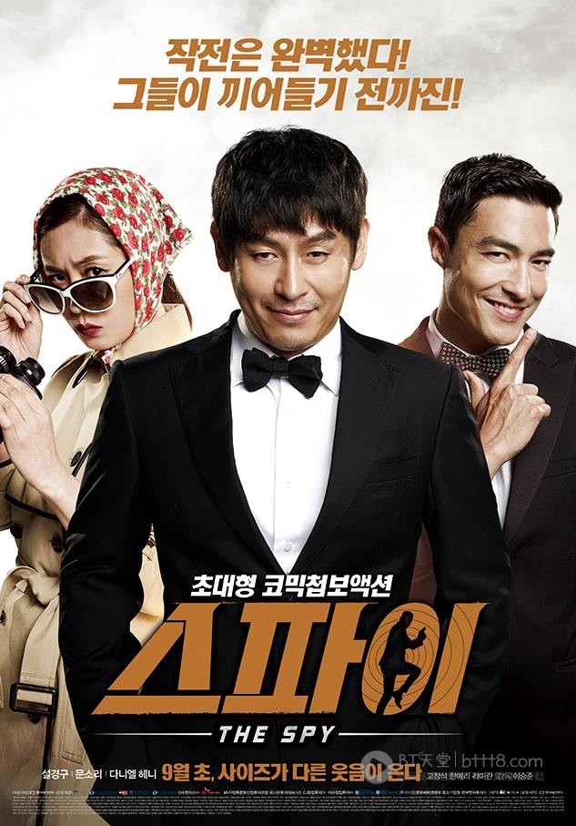 [间谍][HD-720P-RMVB][韩语中字][豆瓣6.1分][1.3GB][2013]