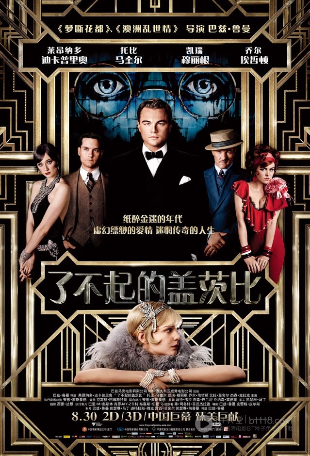 [了不起的盖茨比][BD-720P-RMVB][英语中字][豆瓣7.6分][1.9GB][2013]
