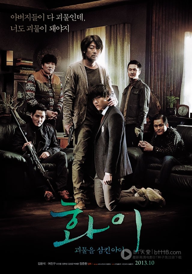 [华颐：吞噬怪物的孩子][HD-720P-RMVB][英语中字][豆瓣7.2分][1.3GB][2013]