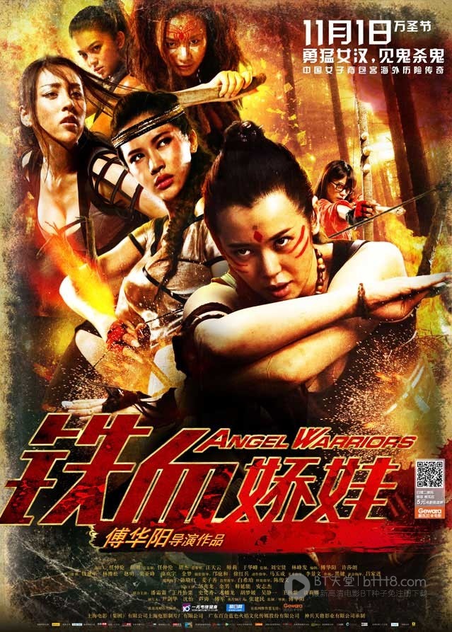 [铁血娇娃][1280HD-RMVB][国语中字][豆瓣4.7分][1.5GB][2013]