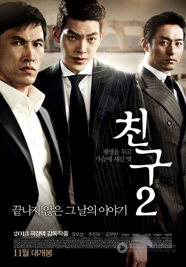 [朋友2][BD-720P-RMVB][韩语中字][豆瓣6.5分][1.2GB][2013]