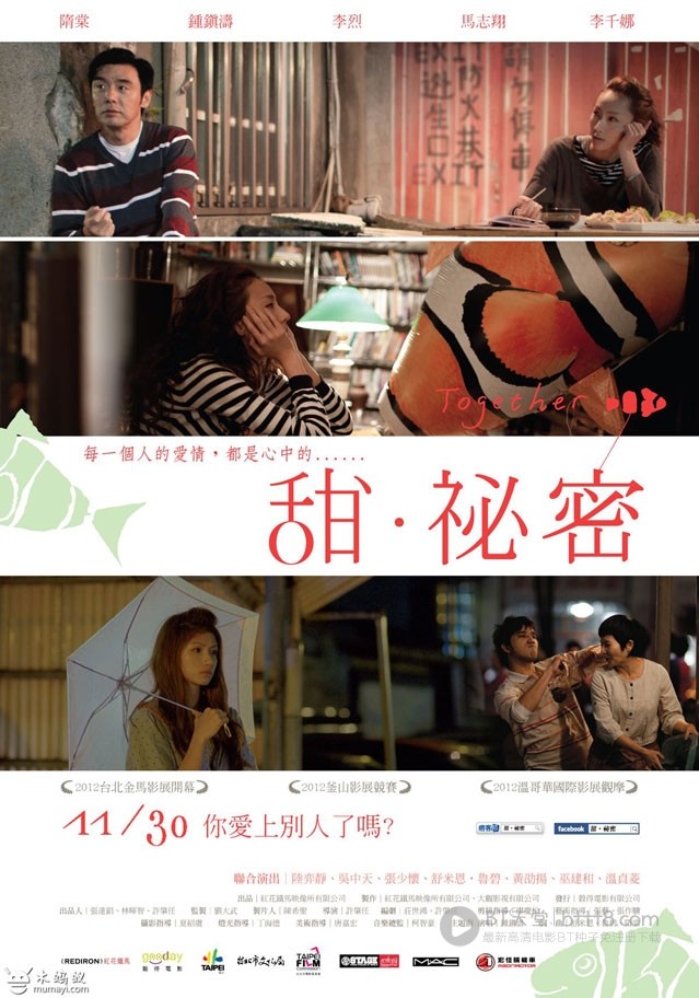 [甜·秘密][BD-720P-RMVB][国语中字][豆瓣6.3分][1.2GB][2012]