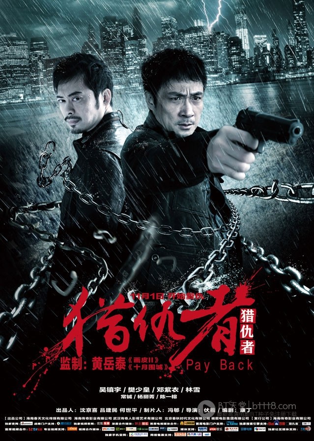 [猎仇者][1280HD-RMVB][国语中字][豆瓣4.1分][860MB][2013]