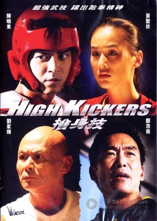 [舍身技][1280HD-RMVB][国语中字][豆瓣2.7分][834MB][2012]