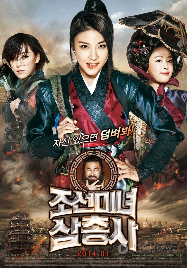 [朝鲜美女三剑客][HD-720P-RMVB][韩语中字][豆瓣4.6分][1.2GB][2014]