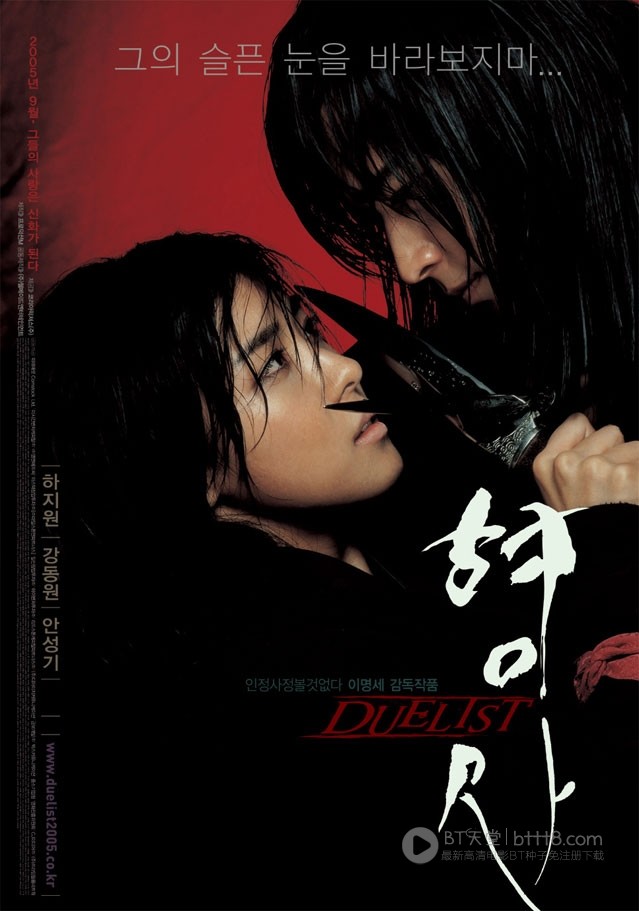 [刑事][BD-720P-RMVB][韩语中字][豆瓣7.0分][1.2GB][2005]