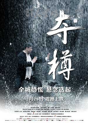 [夺樽][HD-720P-MP4][国语中字][豆瓣3.5分][1.0GB][2014]