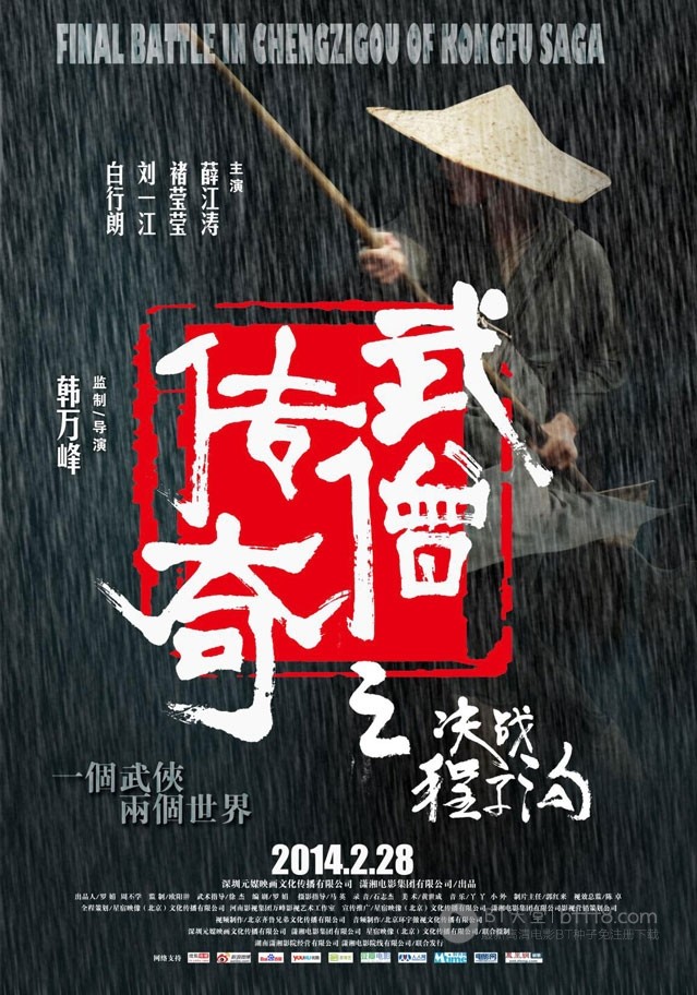 [武僧传奇之决战程子沟][1280HD-RMVB][国语中字][豆瓣3.1分][1.1GB][2014]