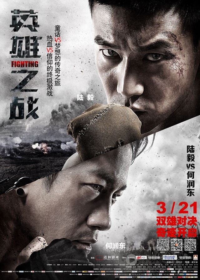 [英雄之战][1280HD-RMVB][国语][豆瓣3.0分][893MB][2014]