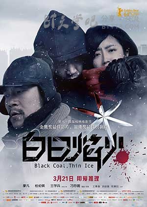 [白日焰火 柏林加长版][BD-720P/1080P-MP4][国语中字][豆瓣7.1分][2.2GB/4.6GB][2014]