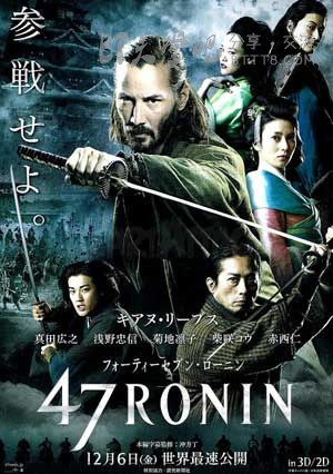 [四十七浪人][BD-720P-RMVB][日语中字][豆瓣5.6分][1.2GB][2013]