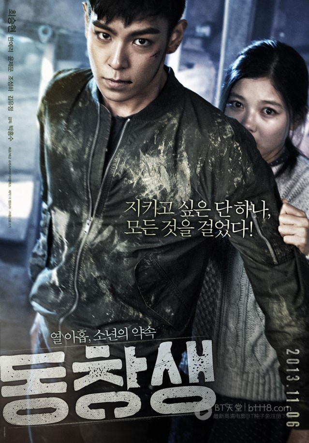 [同窗生][HD-720P-RMVB][韩语中字][豆瓣6.5分][1.1GB][2013]