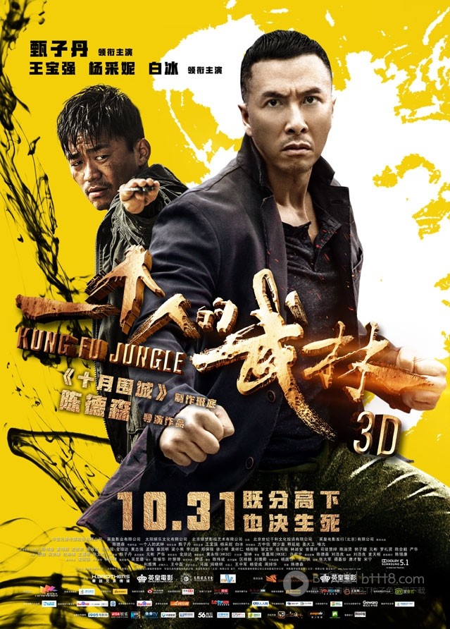 [一个人的武林][BD-720P/1080P-MP4][国语/粤语中字][豆瓣6.4分][1.9GB/4.4GB][2014]