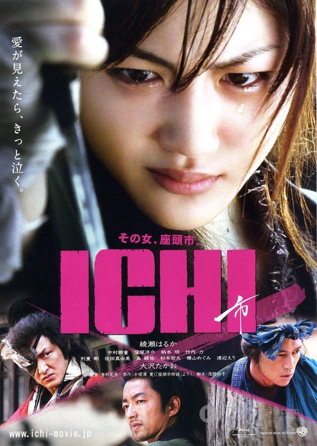 [女座头市][BD-720P-RMVB][日语中字][豆瓣6.0分][1.2GB][2008]