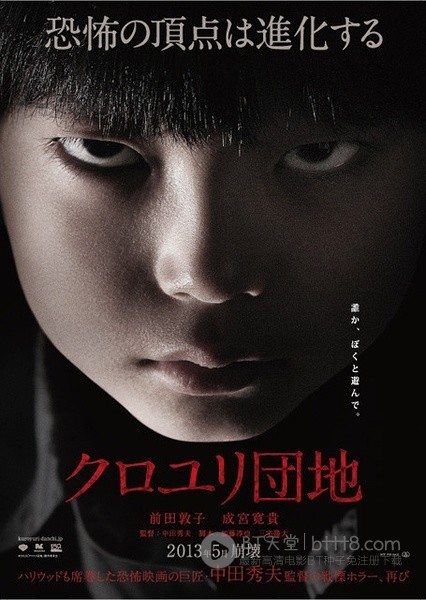 [黑百合公寓/黑百合小区][BD-720P-RMVB][日语中字][豆瓣4.5分][1.0GB][2013]