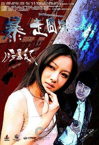 [暴走囧探][HD-720P-MP4][国语中字][1.5GB][2014]