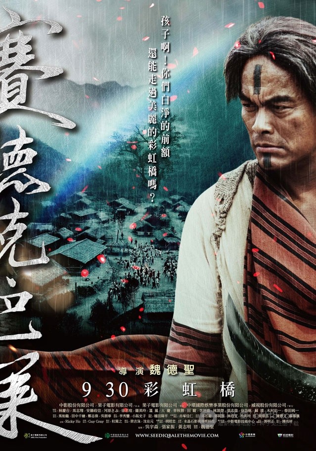 [赛德克·巴莱(下)：彩虹桥][BD-720P-RMVB][日语/闽南语中字][豆瓣8.7分][2.3GB][2011]