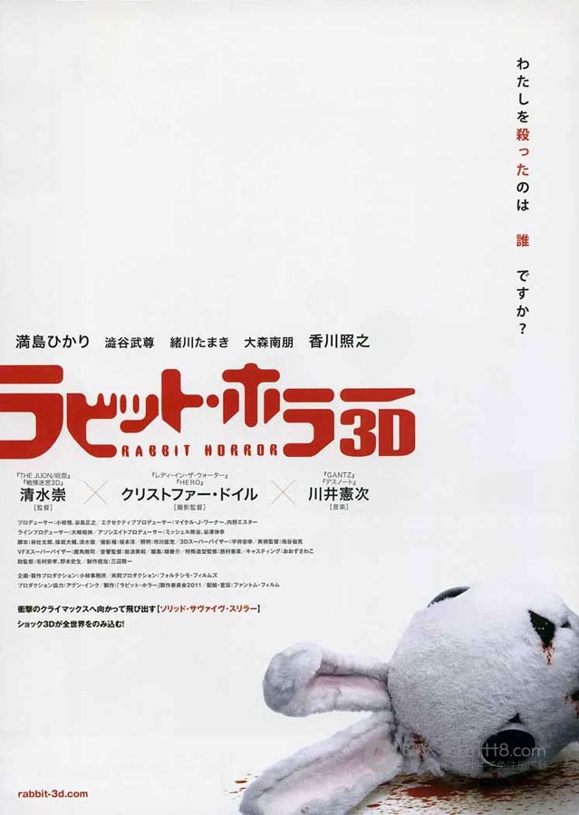 [恐怖兔子][BD-720P-RMVB][日语中字][豆瓣5.1分][845MB][2011]