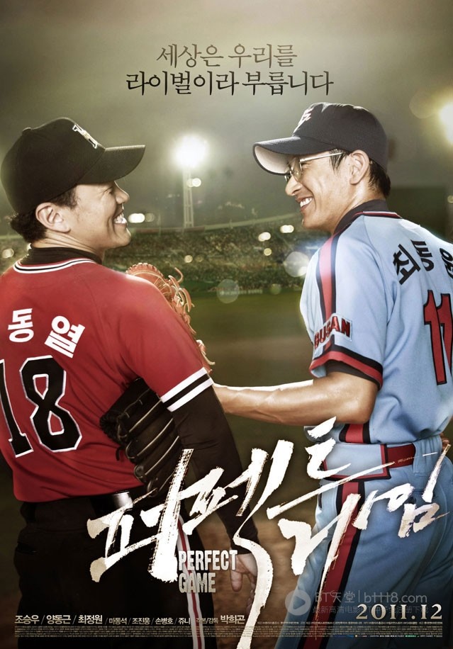 [完美对垒][HD-720P-RMVB][韩语中字][豆瓣8.1分][1.8GB][2011]