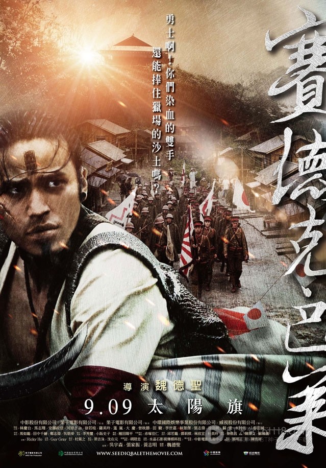 [赛德克·巴莱(上)：太阳旗][BD-720P-RMVB][日语/闽南语中字][豆瓣8.8分][1.8GB][2011]