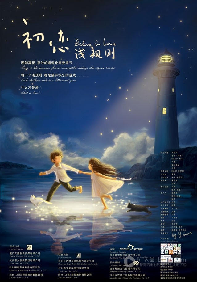 [初恋浅规则][HD-720P-RMVB][国语中字][豆瓣3.2分][993MB][2012]