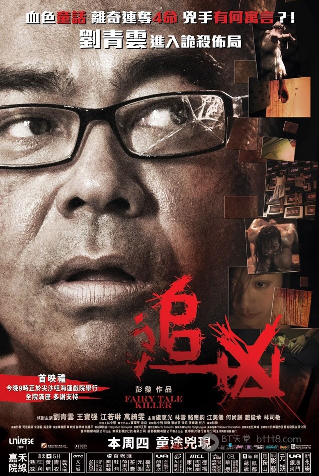 [追凶][BD-720P-RMVB][国语中字][豆瓣4.3分][952MB][2012]