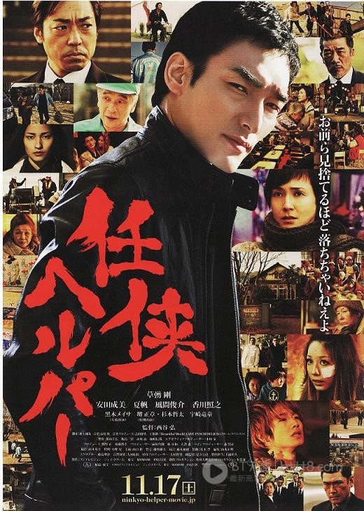 [任侠看护][BD-720P-RMVB][日语中字][豆瓣7.3分][1.3GB][2012]