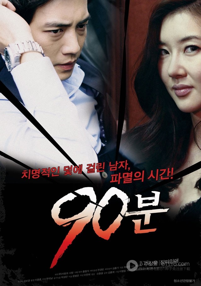 [90分钟][HD-720P-RMVB][韩语中字][豆瓣4.7分][981MB][2012]