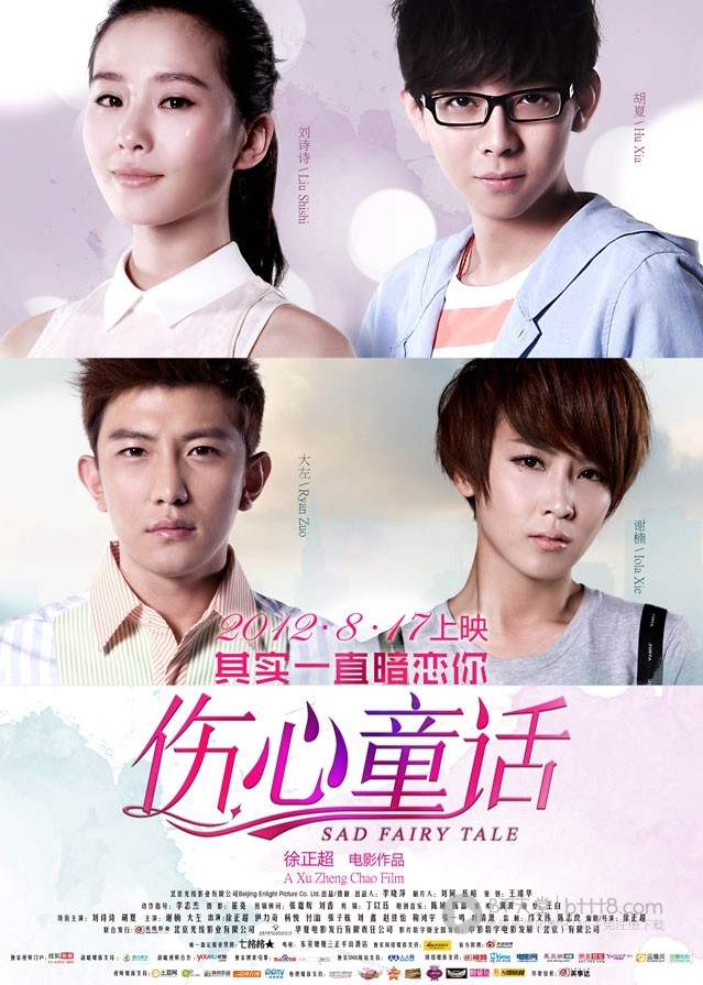 [伤心童话][BD-720P-RMVB][国语中字][豆瓣4.9分][919MB][2012]