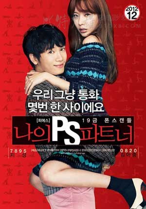 [我的P.S.搭档][BD-720P-MP4][韩语中字][豆瓣7.2分][1.8GB][2012]